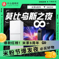 2024小米有品米粉节 优惠爆发之夜！下单抽实物大奖