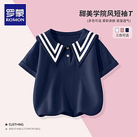 罗蒙儿童polo衫短袖幼儿园园服打底衫童装小夏季校服上衣T恤 藏青色【DT】 150cm