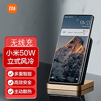 小米（MI）50W立式风冷无线充电器套装小米11/12pro适用Xiaomi12快充带充电套装 小米50W无线充电底座 单底座-拆机简装