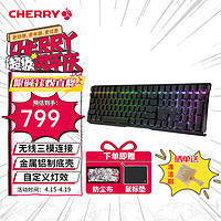 CHERRY 樱桃 MX3.0S 108键无线键盘三模蓝牙有线游戏键盘RGB灯效电竞电脑办公全尺寸 三模 黑色RGB 红轴