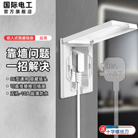 国际电工开关插座面板嵌入式桌面插座深度可调节空调床头柜冰箱隐藏插座 白色-五孔10A【超薄】