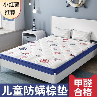 能见度床垫天然精细s黄麻护脊无甲醛1.2米榻榻米垫子 女款总厚10cm面料+防螨布+黄麻 1500mm*2000mm