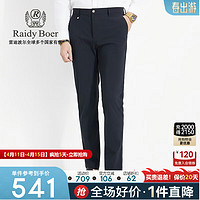 Raidy Boer/雷迪波尔【弹力抗皱】春夏男装新商务休闲裤3045-70 黑色  33（33）