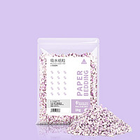 布卡星 BUCATSTATE紫色纸粒1kg仓鼠祛味垫料造景用品金丝熊无尘纸棉彩虹纸粒 彩虹纸粒-紫色-1KG