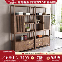 韵存家居 书柜 实木书架 白蜡木书房家具 新中式落地书架组合 间厅柜 实木书架(单个) 【白蜡木】