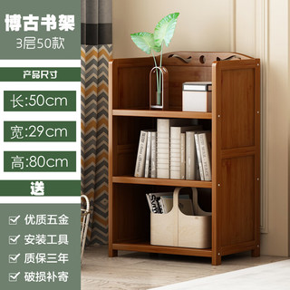 斯朴洛特实木书架置物架落地简易书柜子省空间桌上多层收纳架家用 三层50公分【加粗加厚】