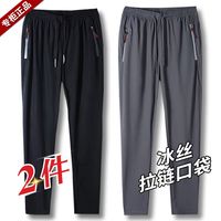 浩术 休闲裤男夏季薄款冰丝速干透气运动直筒空调裤宽松弹力速干裤子男 黑色+灰色 2XL