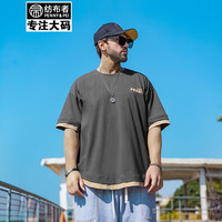 纺布者潮牌大码男装夏季潮流拼接撞色t恤男短袖胖子加肥加大半袖 深灰 4XL（200-225斤） 4XL	（200-225斤）