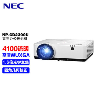 NEC 日电 NP-CD2300U 办公投影机 白色