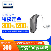 PHILIPS 飞利浦 助听器耳背式原音低啸叫无线隐形蓝牙老年人幼儿儿童年轻人专用