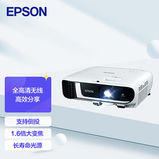 EPSON 爱普生 CB-FH52 投影仪 投影机办公 培训（1080P全高清 4000流明  1.6倍变焦）