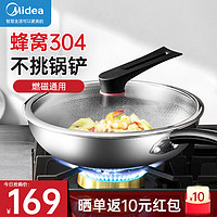 Midea 美的 炒锅 304不锈钢蜂窝不粘锅炒菜锅煎锅