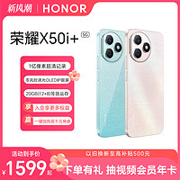 HONOR 荣耀 X50i+ 5G智能手机 一亿像素超清影像 零风险调光OLED护眼屏 6.7英寸官方旗舰店 学生机