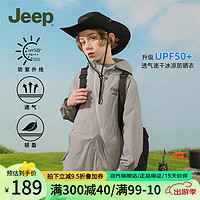 Jeep 吉普 儿童防晒衣UPF50+男女童宝宝防紫外线冰丝防晒服婴儿夏季薄款 灰色 160cm
