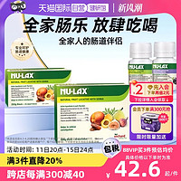 NU-LAX 澳洲NU-LAX乐康膏天然果蔬西梅膳食纤维润养排淤便秘酵素