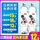 康师傅 喝开水熟水好吸收380ml/550ml/1.5L整箱包邮饮用水非矿泉水 380*24