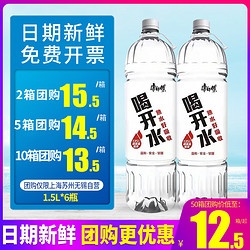 康师傅 喝开水熟水好吸收380ml/550ml/1.5L整箱包邮饮用水非矿泉水 380*24