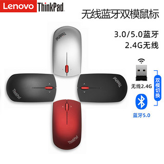 ThinkPad 思考本 联想ThinkPad小黑无线蓝牙双模鼠标蓝光可调dpi四向滚轮电脑鼠标