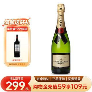 MOET & CHANDON 酩悦 香槟产区干型起泡酒 750ml