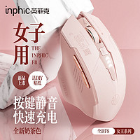 inphic 英菲克 F8无线鼠标无声办公笔记本电脑静音可充电