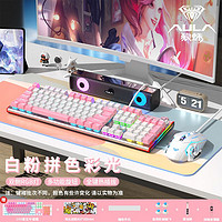 AULA 狼蛛 F3020电竞有线机械键盘电脑笔记本办公鼠标套装全键热插拔轴
