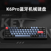 Keychron K6Pro客制化PBT机械键盘蓝牙双模支持VIA改键MAC办公WIN