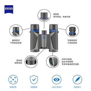 蔡司（ZEISS）TerraED陆地 8/10x25 高清高倍便携成人儿童户外演唱会双筒望远镜 10x25