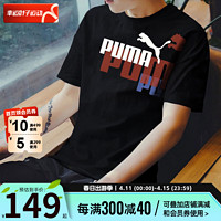 彪马（PUMA）T恤男士2024夏季运动服半袖潮流宽松透气纯黑色纯棉短袖 675728-51/黑色 L