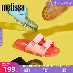 melissa 梅丽莎新款女士时尚一字拖果冻凉鞋33575