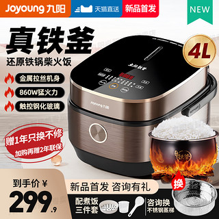 Joyoung 九阳 电饭煲家用正品智能电饭锅5升大容量柴火饭煮饭