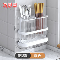 京清福 轻奢筷子筒壁挂家用厨房筷子置物架沥水收纳筷笼 壁挂豪华款白色