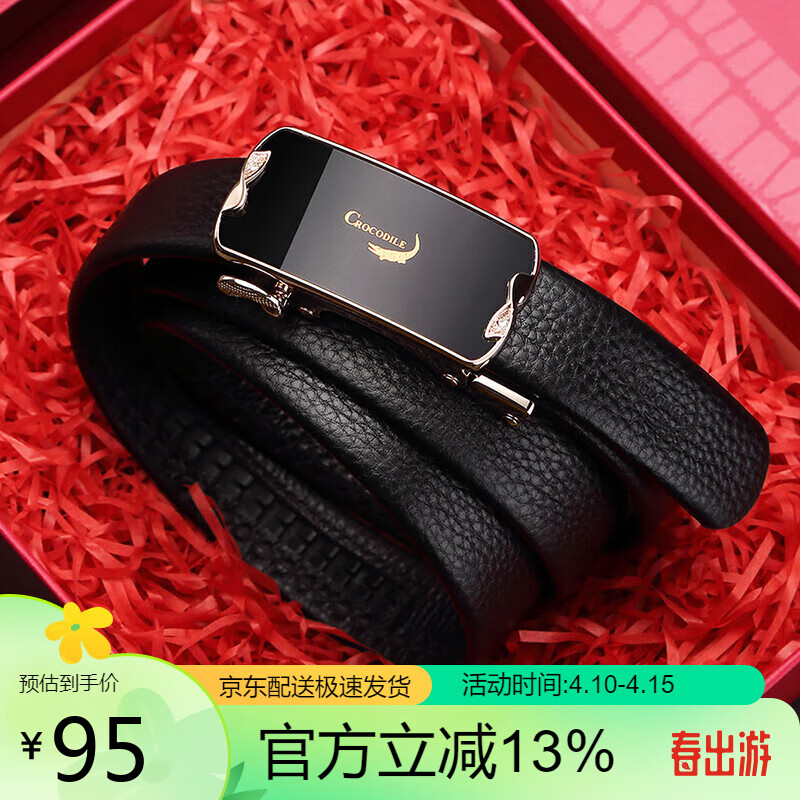 Crocodile鳄鱼恤头层牛皮自动扣女士皮带商务西装腰带CD0DT257 T257黑色