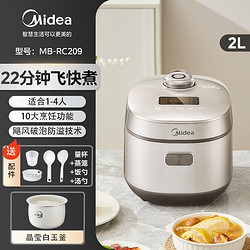 Midea 美的 电饭煲家用2L迷你二人食飞快智能电饭锅MB-RC209