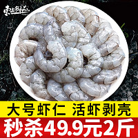 移动端、京东百亿补贴：东上御品 翡翠青虾仁 大号虾仁 500g*2包