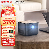 Lenovo 联想 YOGA 5000S 智能投影仪