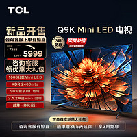 TCL 电视 65Q9K 65英寸 Mini LED 1008分区用电视机官方旗舰
