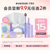 everbab 艾蓓拉化妆美容工具套装