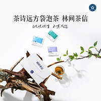 RIANTEA 林恩 生姜玫瑰花红茶茉莉花茶水果茶包花果茶6种口味袋泡茶2g*6袋