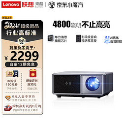 Lecoo 联想 LK210 投影仪