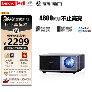 Lecoo 联想 LK210 投影仪