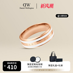 Daniel Wellington 丹尼尔惠灵顿 EMALIE系列 中性简约戒指 玫瑰金/绸缎白