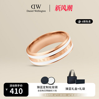 Daniel Wellington EMALIE系列 中性简约戒指 玫瑰金/绸缎白