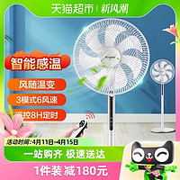 88VIP：GREE 格力 电风扇温变落地扇家用立式电扇遥控节能省电定时七叶大风卧室