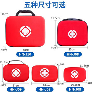 哈拿 HN-J08急救包空包便携应急救援车载家用储备包*1只（1个空包）