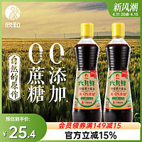 Shinho 欣和 六月鲜 特级原汁酱油 500ml