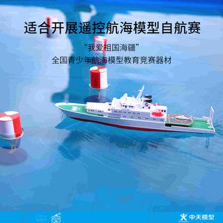 ZT MODEL中天模型海警船2.4G电动舰艇模型遥控船玩具儿童遥控船玩具船可下 39cm 海警船2.4G遥控