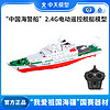 ZT MODEL中天模型海警船2.4G电动舰艇模型遥控船玩具儿童遥控船玩具船可下 39cm 海警船2.4G遥控