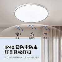 Panasonic 松下 LED卧室灯防潮防蚊虫三防吸顶灯24瓦浴室阳台厨房卫生间HHXC2100