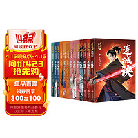 金庸武侠漫画（全5套，13册）（金庸先生诞辰99周年纪念版，生前最后一次授权，众多国漫画家全新演绎）