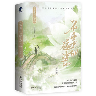 不要乱碰瓷·完结篇（人气作家红刺北轻松欢快口碑仙侠之作）
